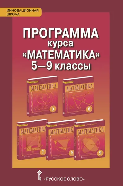 Обложка книги Программа курса 