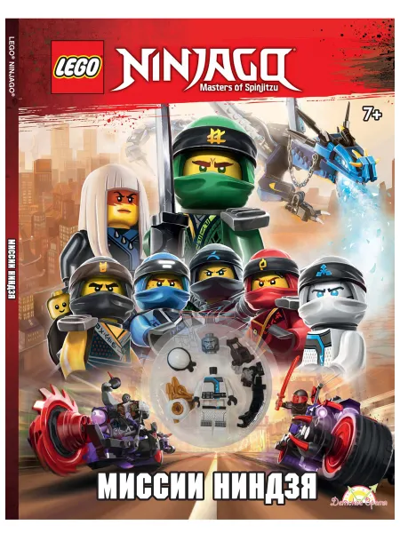 Обложка книги Книга Lego Ninjago - Миссии Ниндзя, Ameet Studio