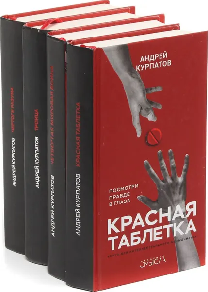 Обложка книги Андрей Курпатов. Серия 