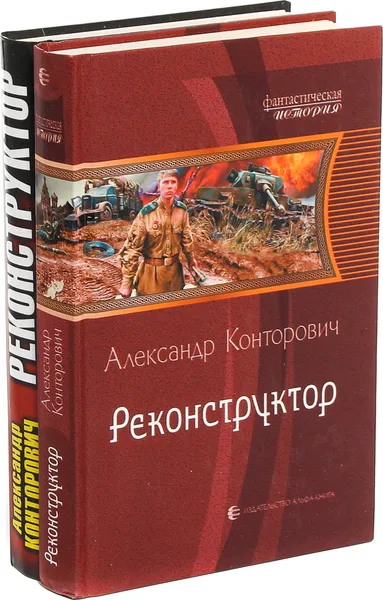 Обложка книги Александр Конторович. Цикл 