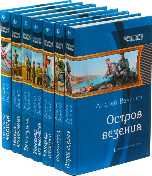 Обложка книги Андрей Величко. Цикл 