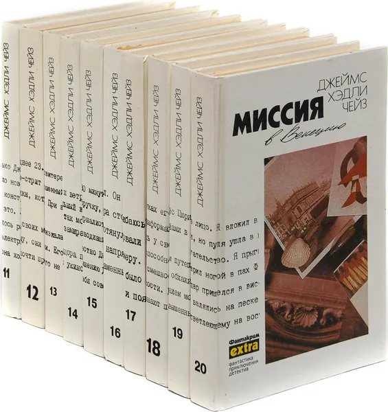Обложка книги Джеймс Хедли Чейз. Собрание сочинений. Том 11-20 (комплект из 10 книг), Джеймс Хедли Чейз