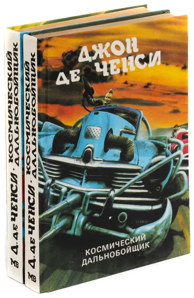 Обложка книги Джон де Ченси. 