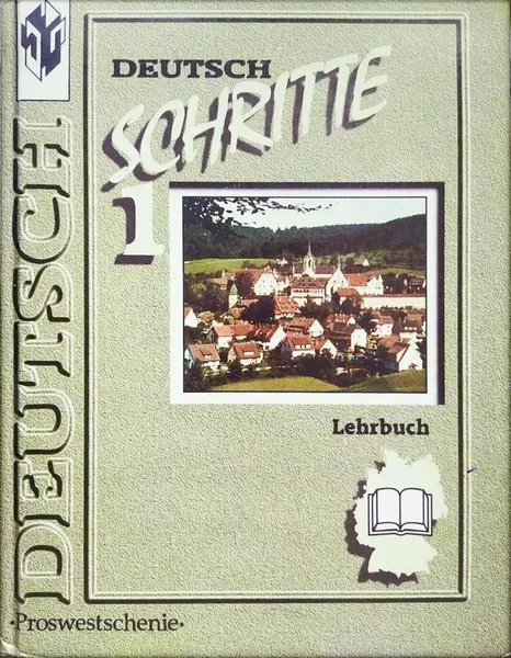 Обложка книги Deutsch. Schritte 1 / Шаги 1: Немецкий язык для 5 класса общеобразовательных учреждений, Бим Инесса Львовна