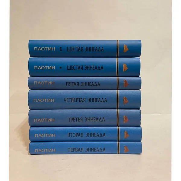 Обложка книги Плотин Эннеады I-VI, комплект из 7 книг, Плотин