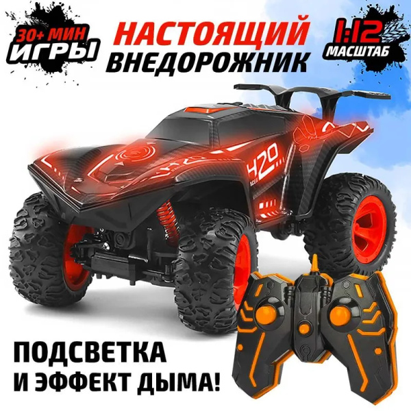 Радиоуправляемая машина, машинка джип на пульте управления, 32 см ...
