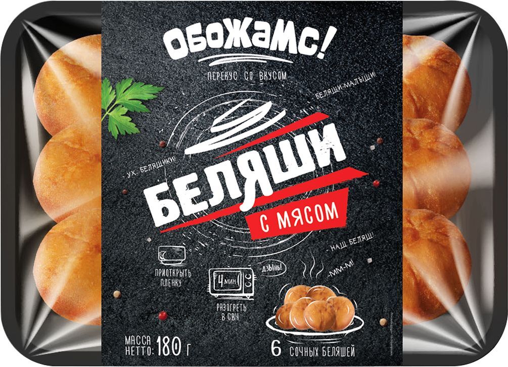 фото Беляши с мясом Обожамс, 160 г