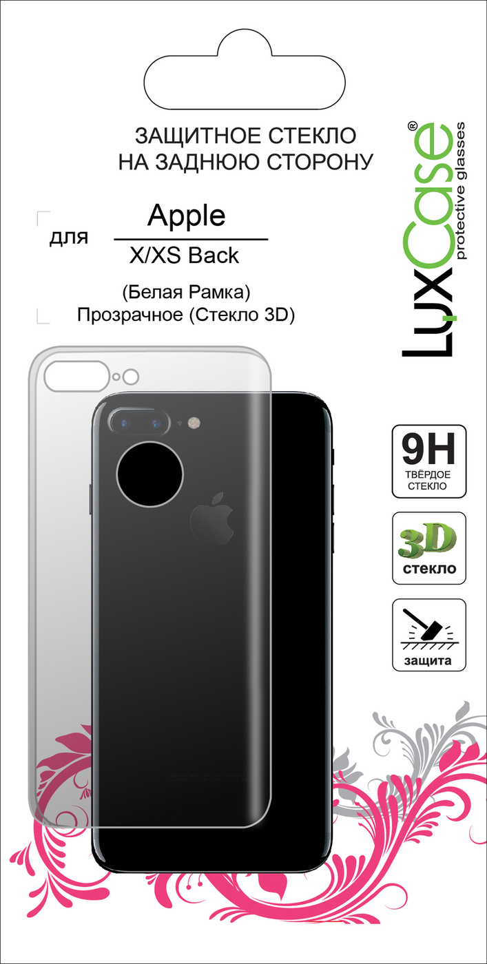 фото Защитное стекло Заднее iPhone X XS 3D FG Белое от LuxCase