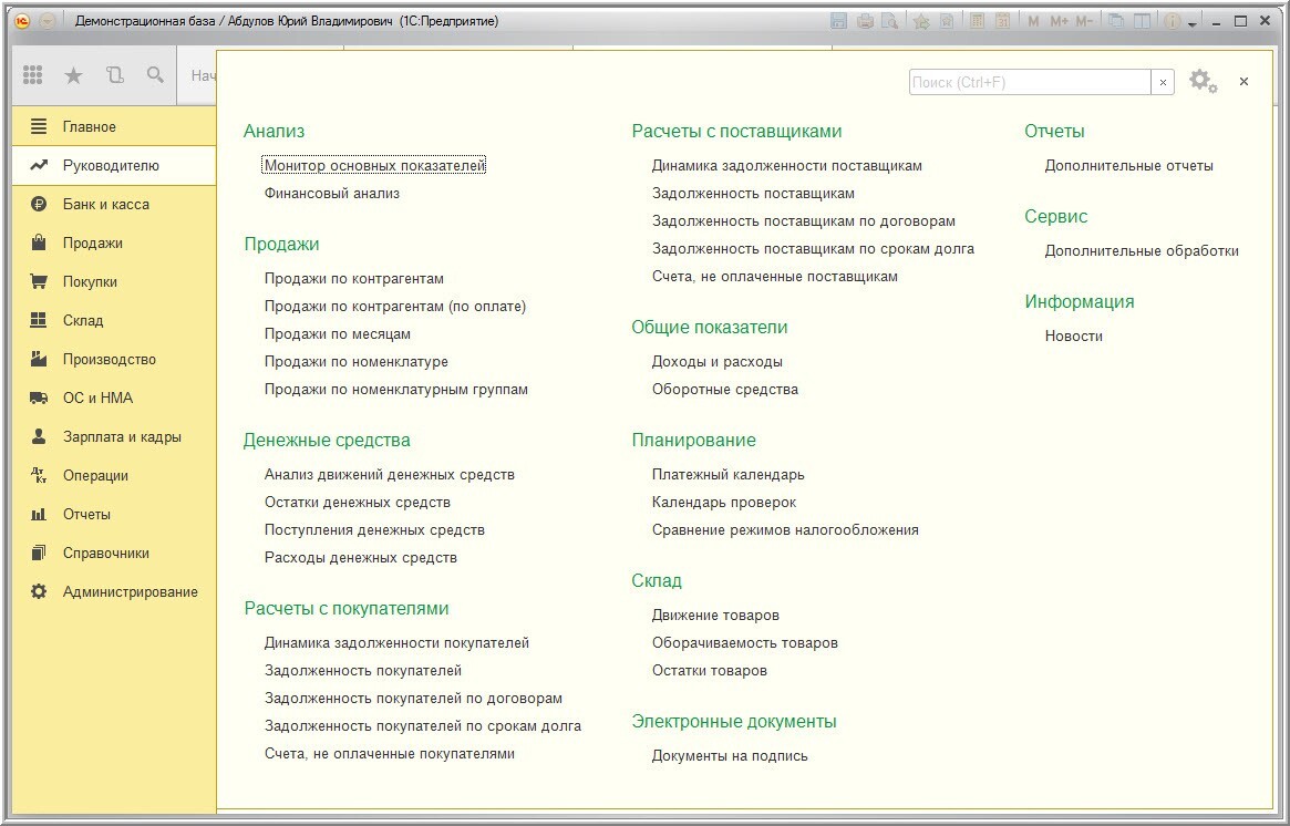 Картинка 1 с бухгалтерия