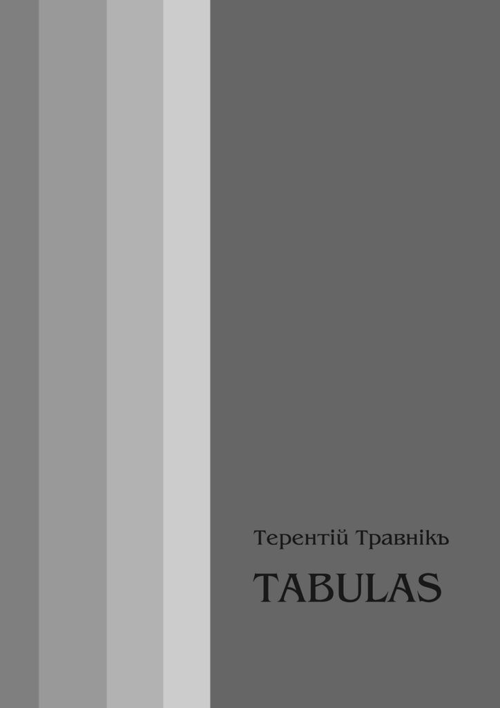 фото TABULAS