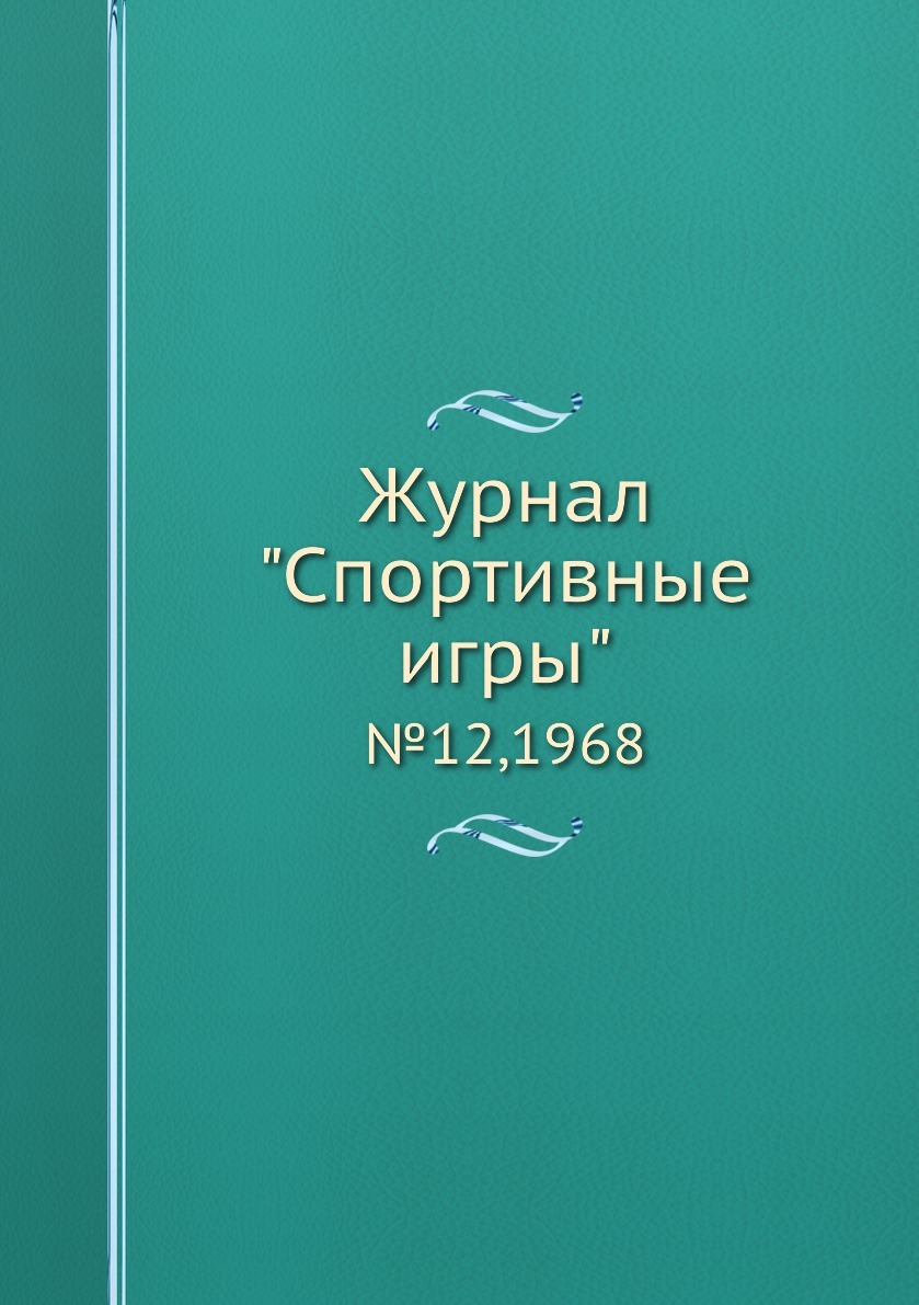 Книга чин. В. Фиетор. Книга James Leech. Книга Kunstschatze Georgiens. В Фиетор Википедия.