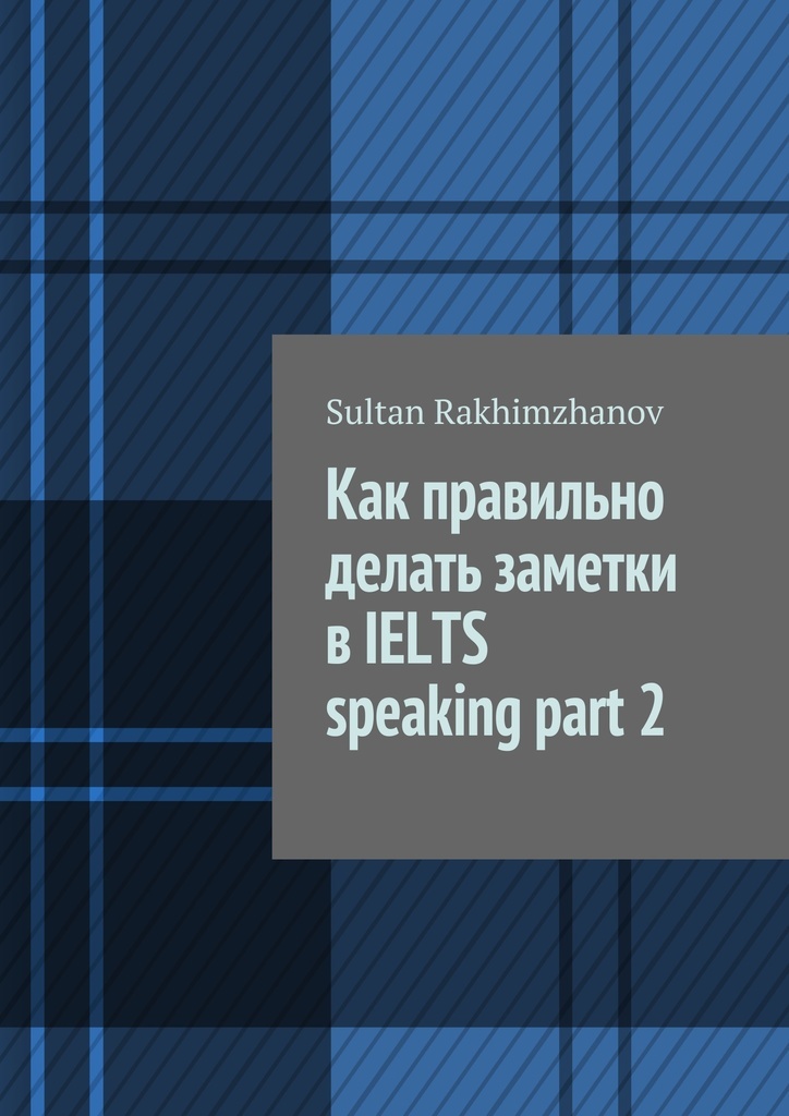 фото Как правильно делать заметки в IELTS speaking part 2