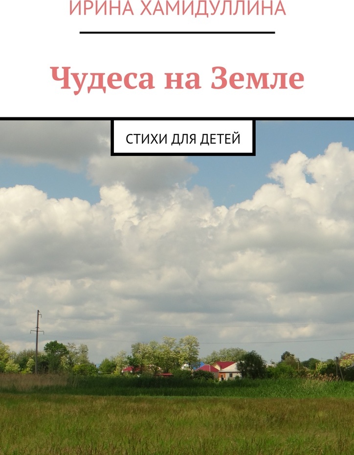 аномальные места на планете. стихи бродского о любви короткие. нигде на земле. нынче ночью я приходил к тебе но тебя не было. нигде на земле.