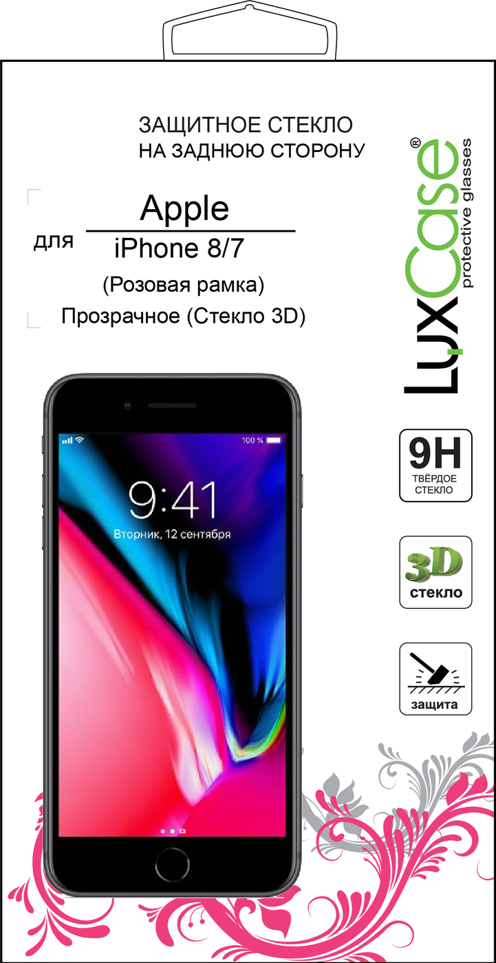 фото Защитное стекло Заднее iPhone 8 7 3D FG Розовое от LuxCase