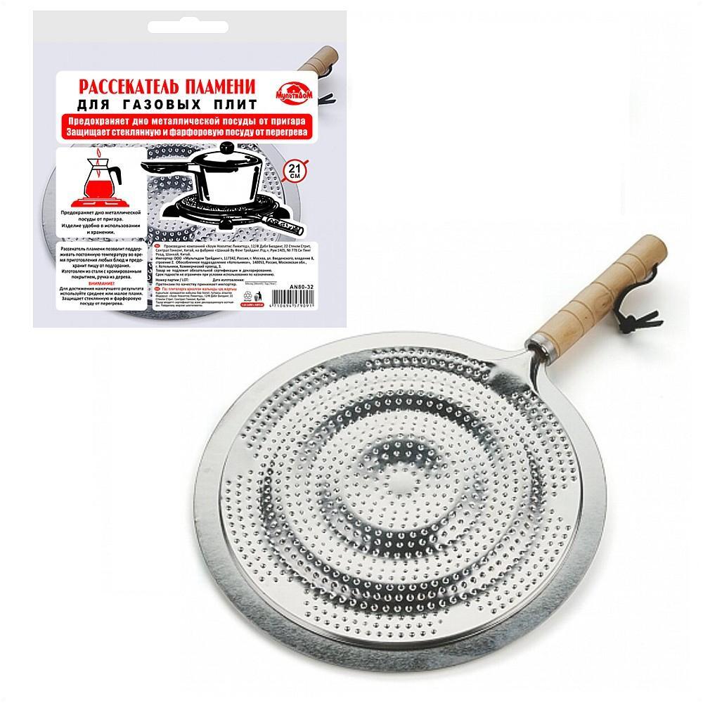 МультиДOM Рассекатель пламени для газовых плит (с ручкой) диаметр 21 см ...