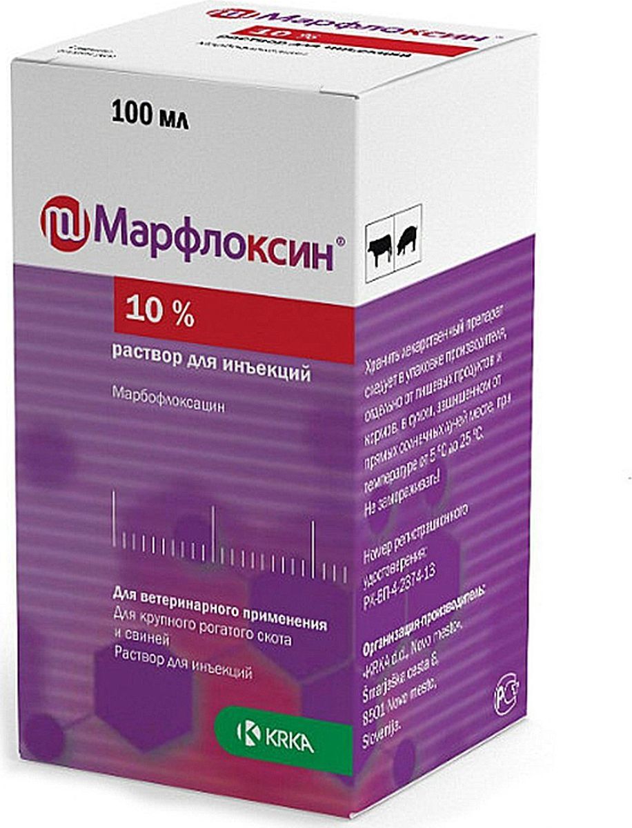 Марфлоксин Для Кошек Где Купить