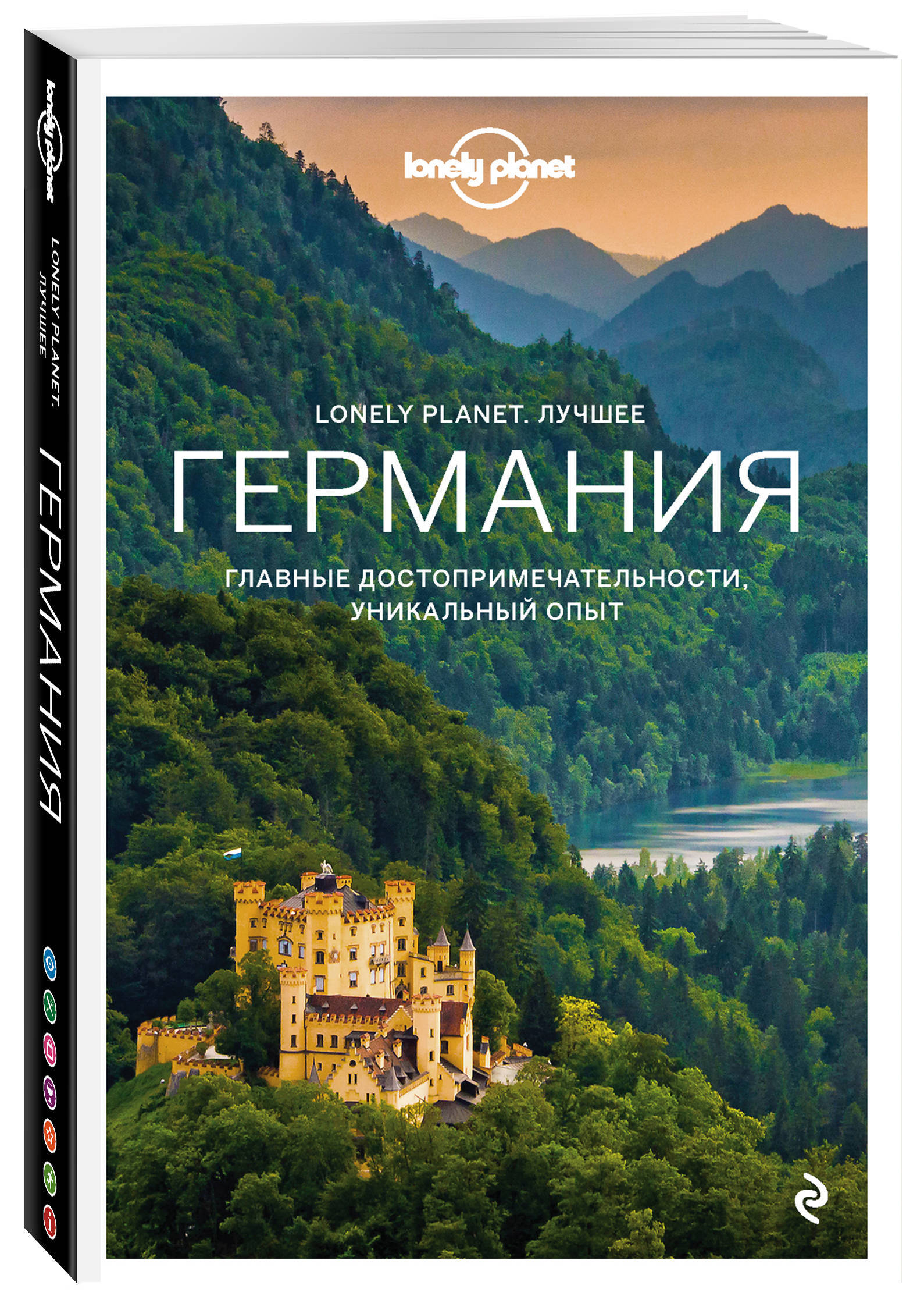 Германия. Путеводитель Lonely Planet: Берлин, Потсдам, Мюнхен, Замок Нойшванштайн, Гейдельберг, Шварцвальд, Дрезден, Нюрнберг, Кёльн Путеводитель с картами + отдельная карта Берлина