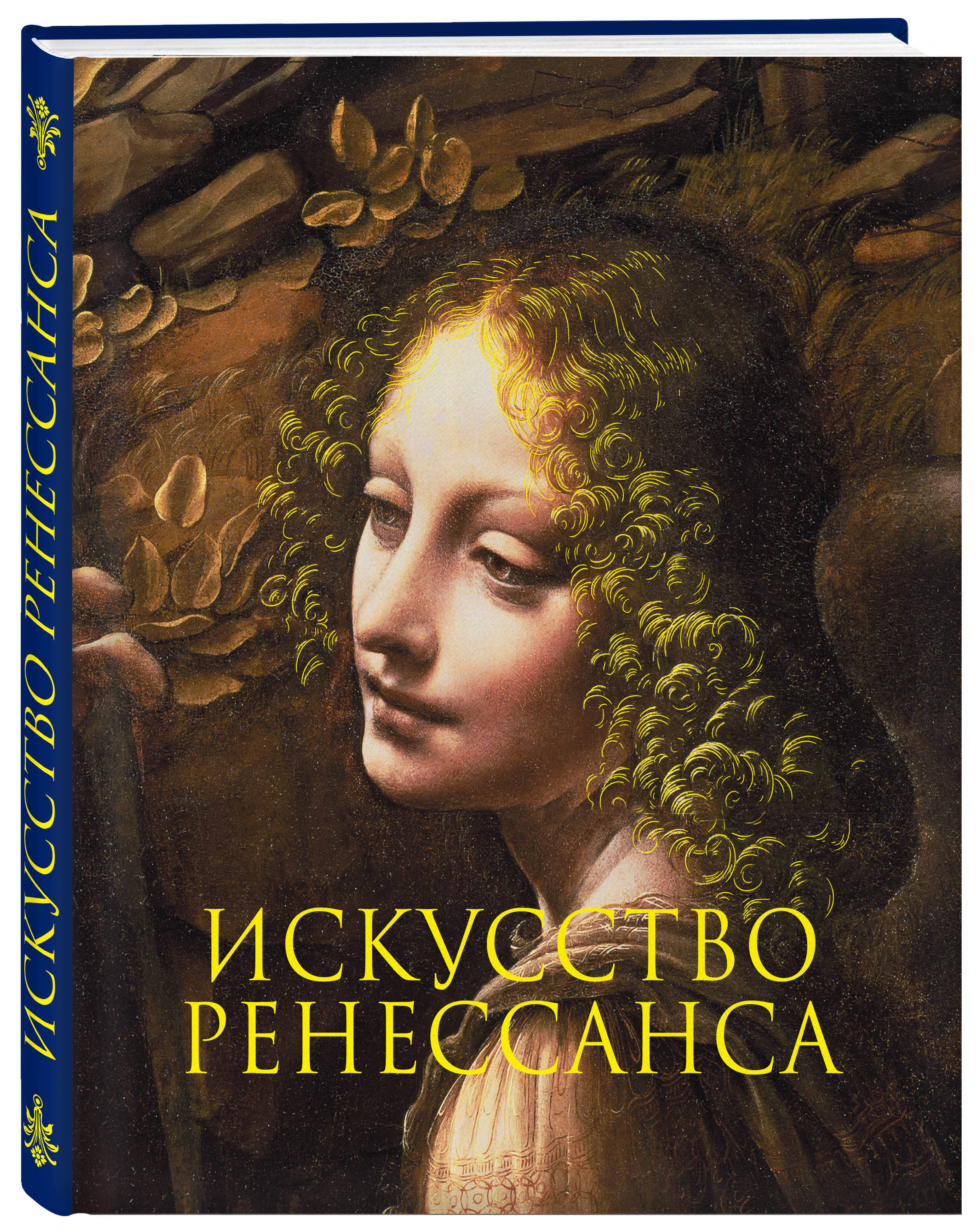 Ренессанс банк. Ренессанс нова. Ренессанс страхование новый логотип. Сфумато леонардо да винчи. Журнал ренессанс.