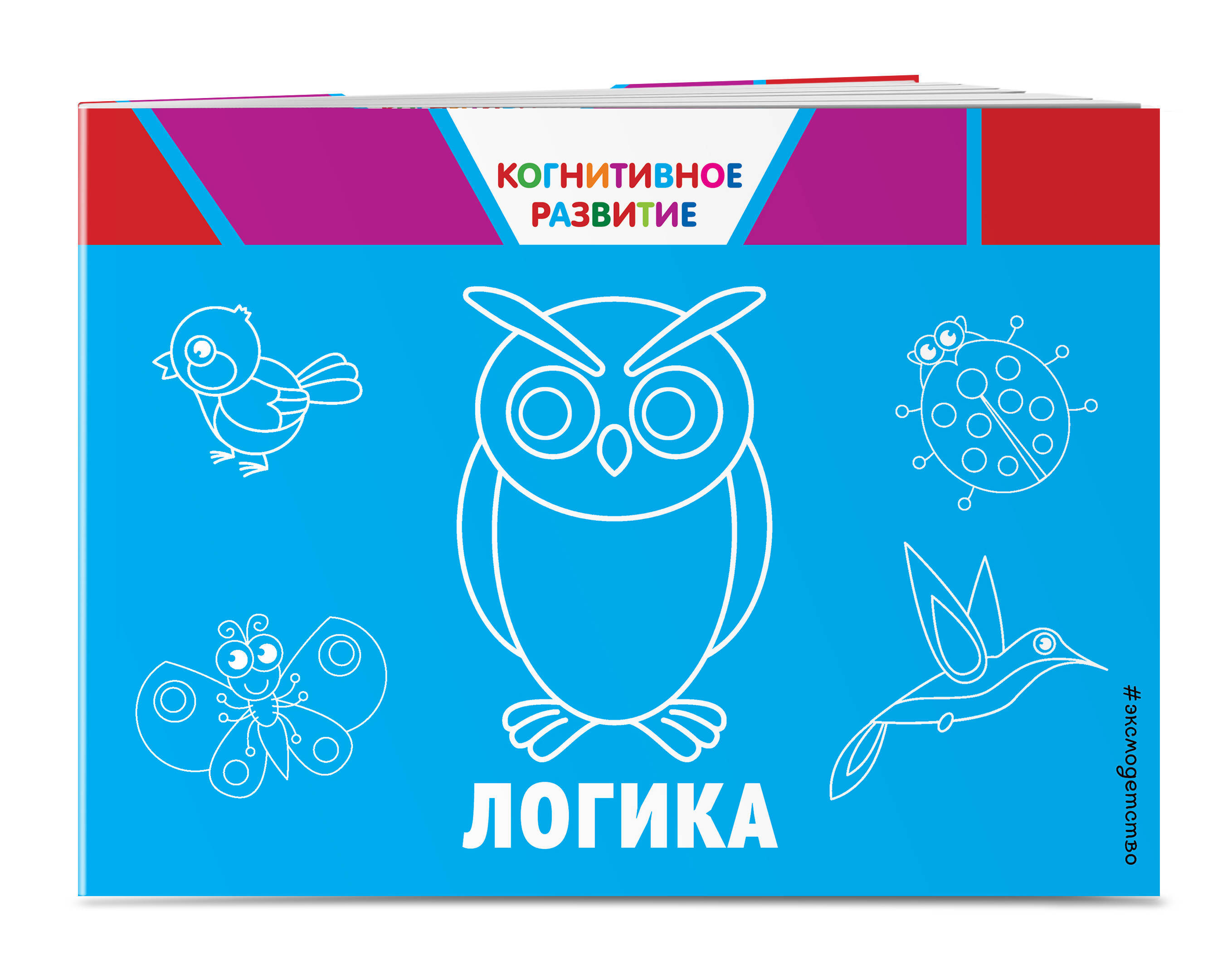 Книга "Логика" Александрова Ольга Викторовна – купить книгу ISBN 978-5 ...