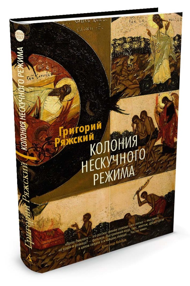 Купить Книгу Григорий