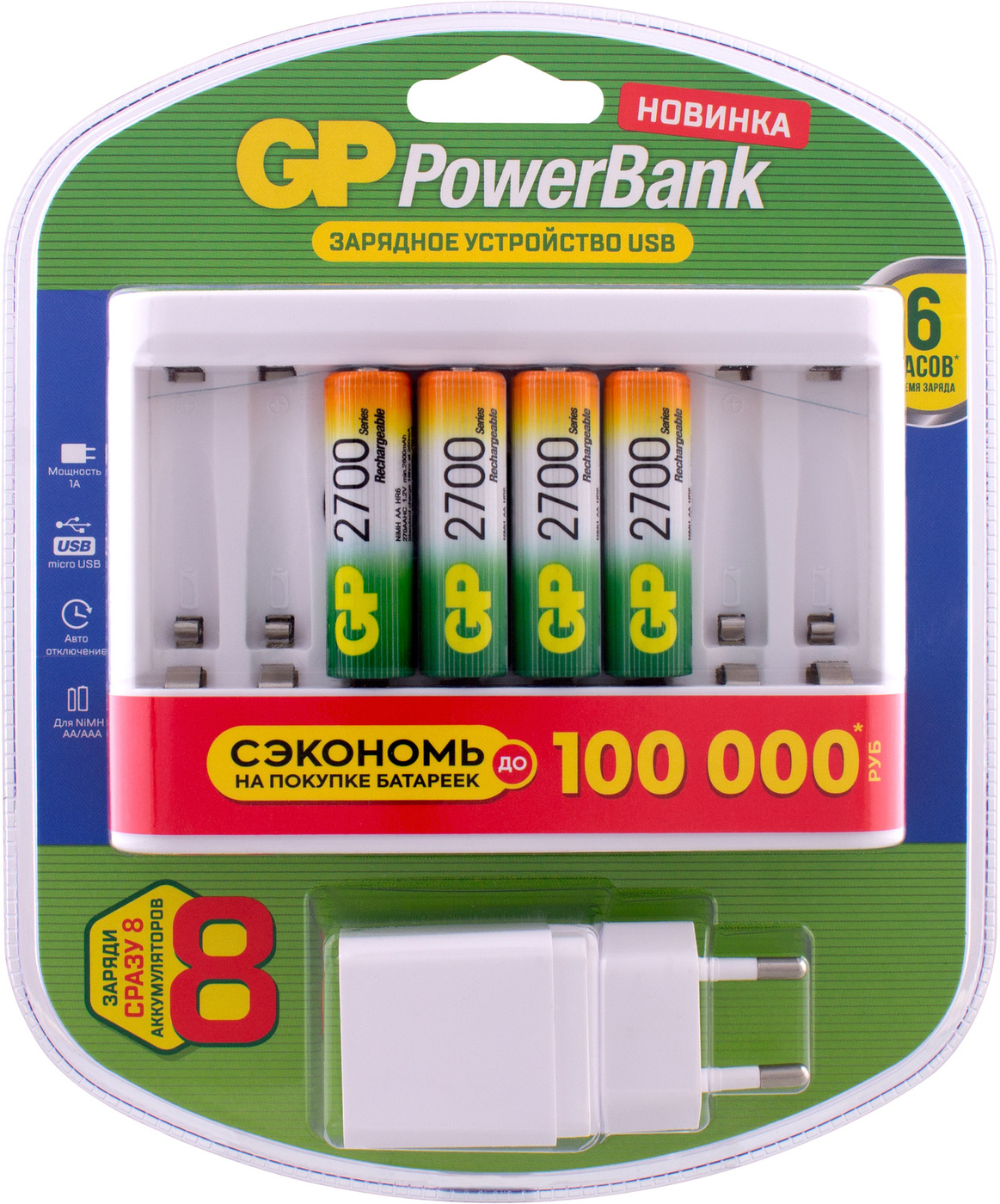 Зарядное устройство GP PowerBank U811 + аккумуляторы Ni-Mh, тип AA 2700 ...