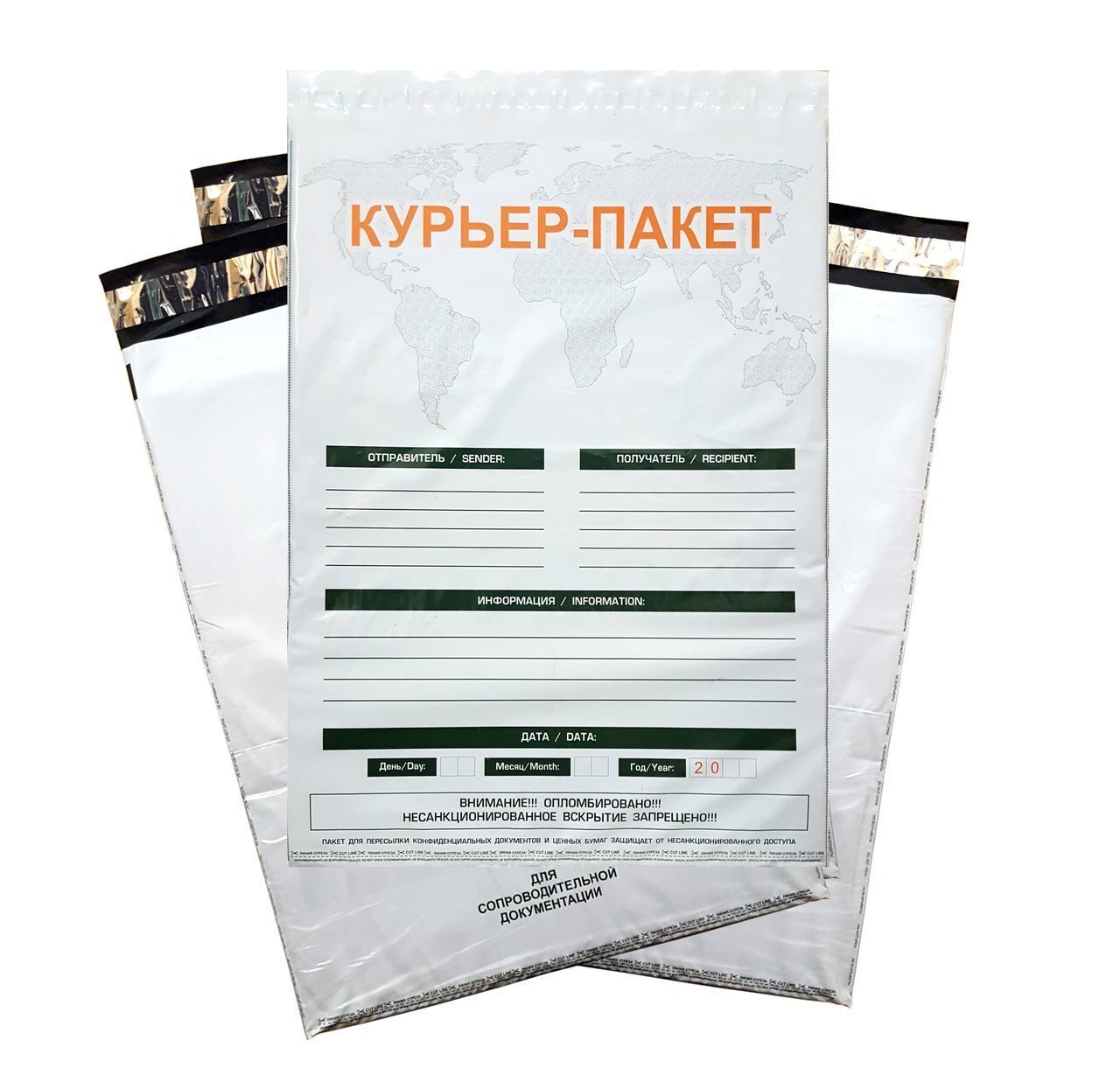 Курьер-пакет 240х320мм (60мк), 100шт. Сейф-пакеты 296х445 50шт. Упаковка товара в сейф пакет озон. Сейф-пакет (курьер-пакет). Упаковка товара в сейф пакет озон.