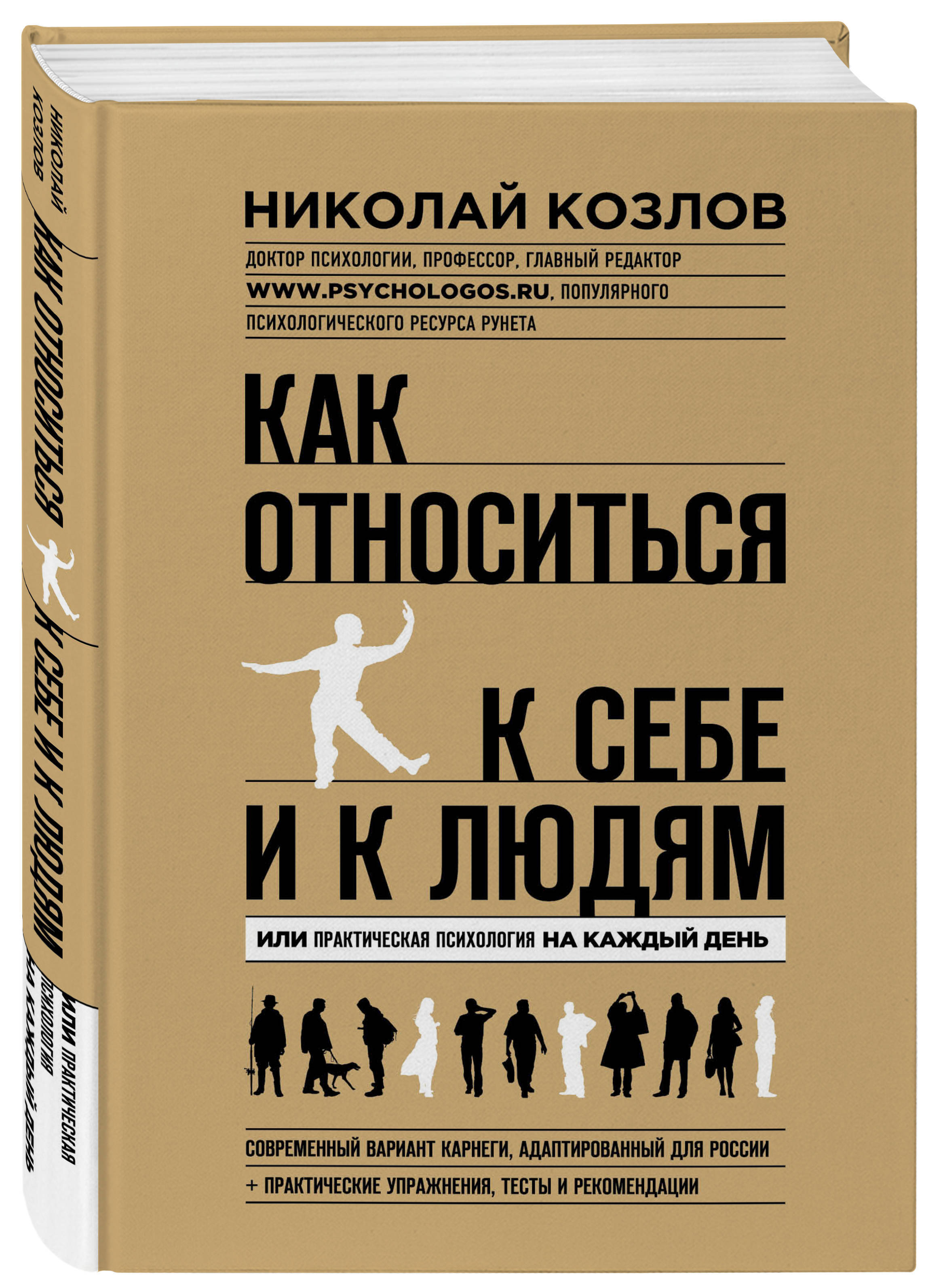 Психология epub. Книги по психологии. Психология книги. Интересные книги про психологию. Книги про психологию человека.