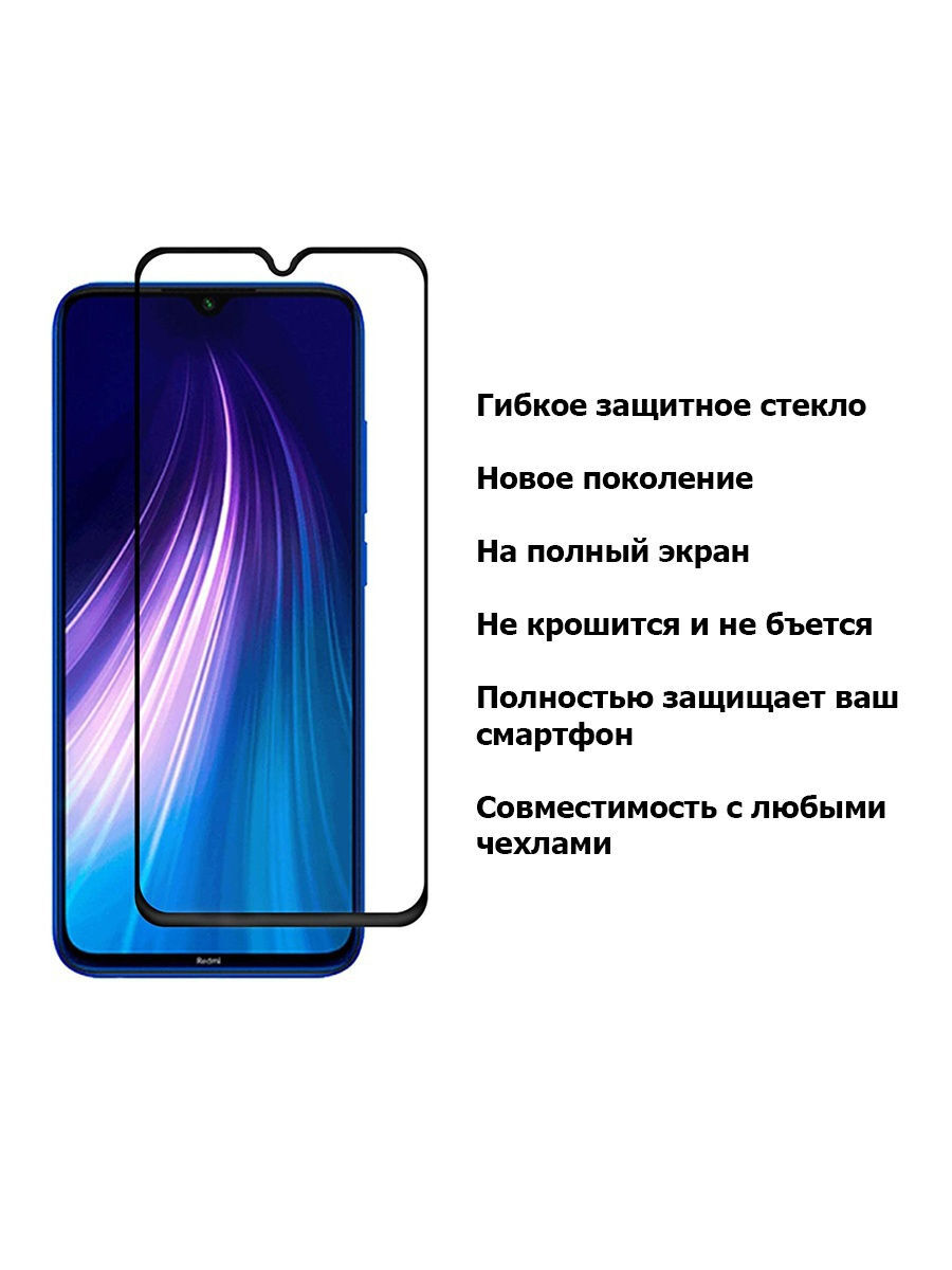 Redmi note 8 pro защитное стекло. Защитное стекло Xiaomi Redmi Note 8 Pro. Xiaomi Redmi Note 8 защитное стекло. Защитное стекло для Xiaomi Redmi 8 Pro. Защитное стекло "премиум" для Xiaomi Redmi Note 10 Pro.