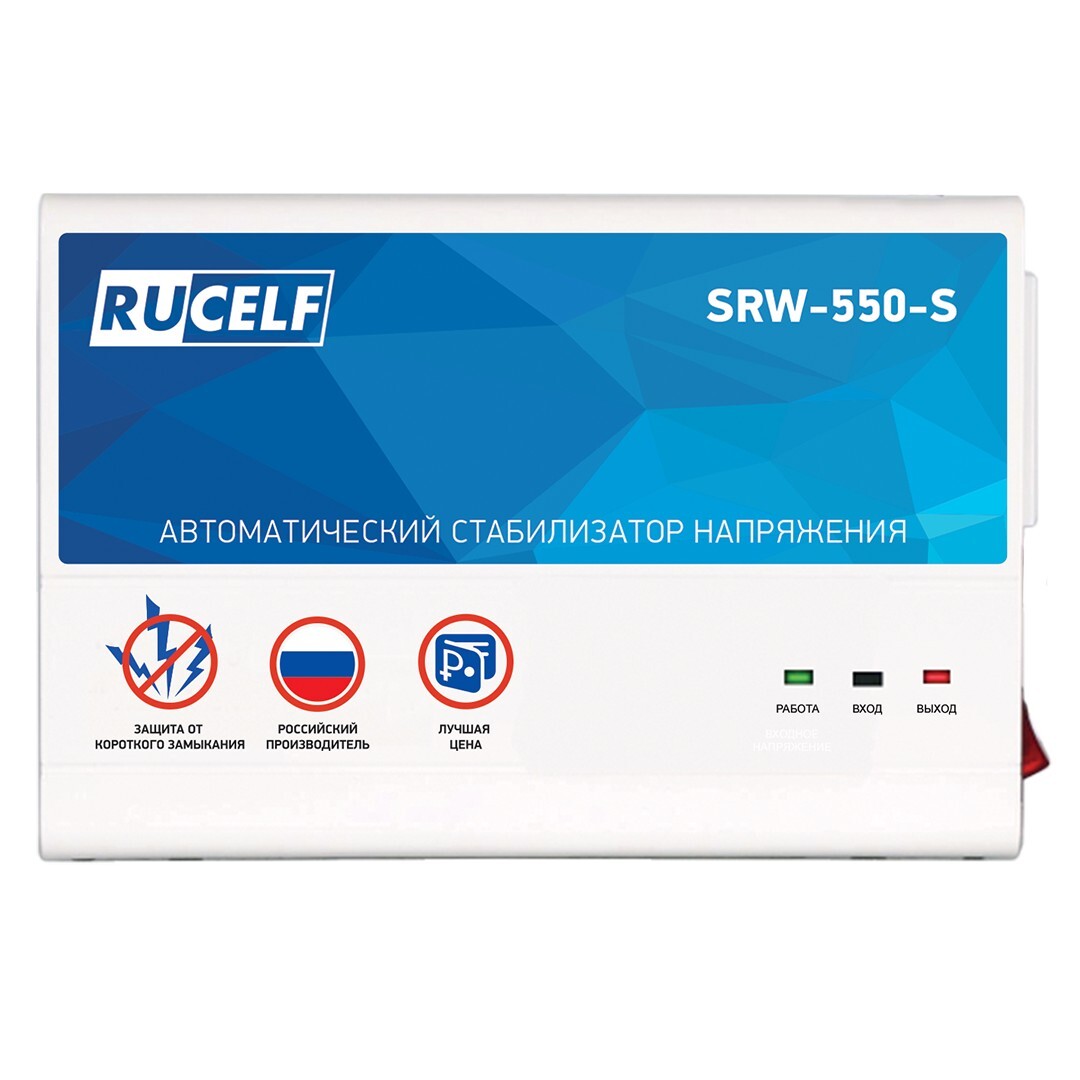 Rucelf srw-1500-d. Стабилизатор напряжения rucelf srw-550-d. Стабилизатор rucelf srw-1100-d. Rucelf srw-5000-d. Rucelf srw-5000-d.