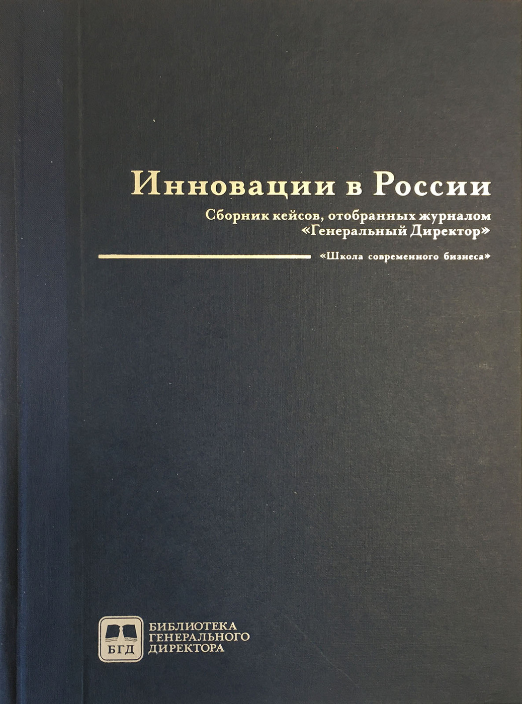 Сборник кейсов. Сборник кейсов творческих. свищев а в сборник кейсов.
