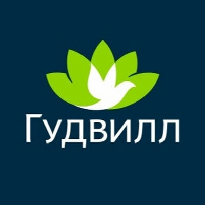 Гудвилл — купить товары Гудвилл в интернет-магазине OZON