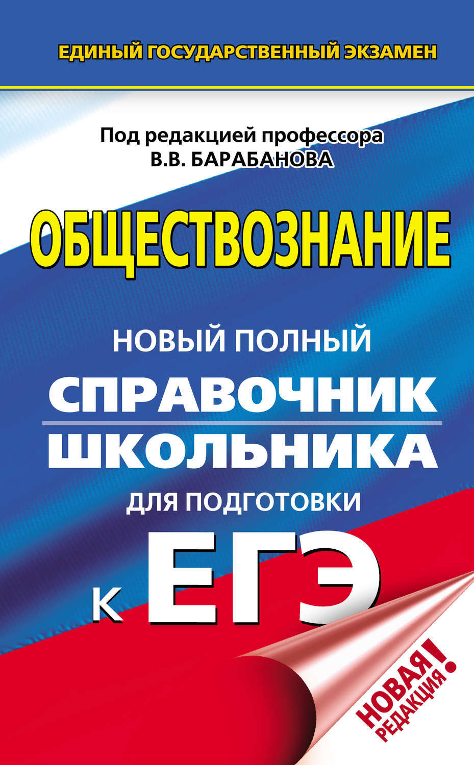 Новый Год На Фронте Текст Егэ