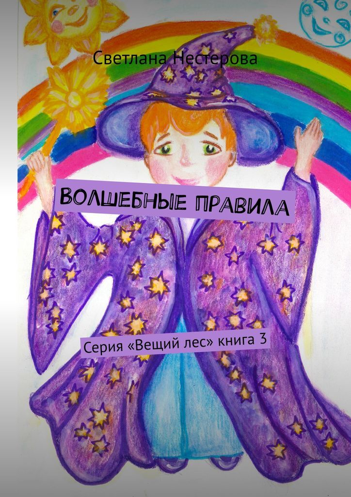 Вещий Лес Интернет Магазин