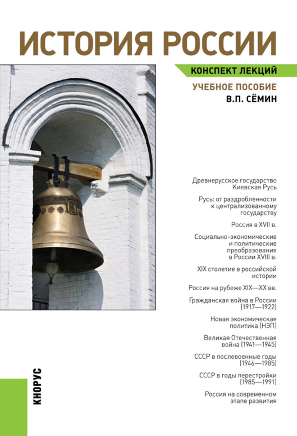 Лекции по истории. Пособия лекции по истории. Пособия лекции по истории. Конспект лекций гаврюшина. Философия религии.