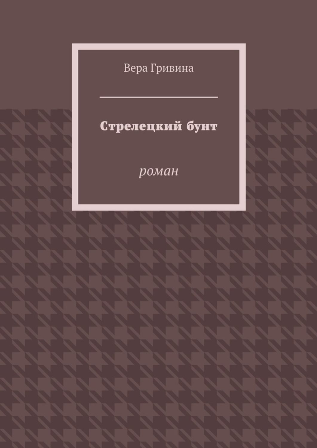 Путеводитель по рассказам счастливый амулет