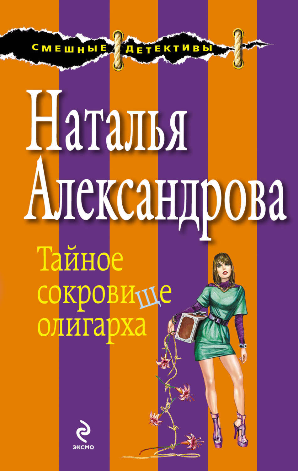 Дочь не по плану для олигарха читать онлайн бесплатно без регистрации полностью без сокращений