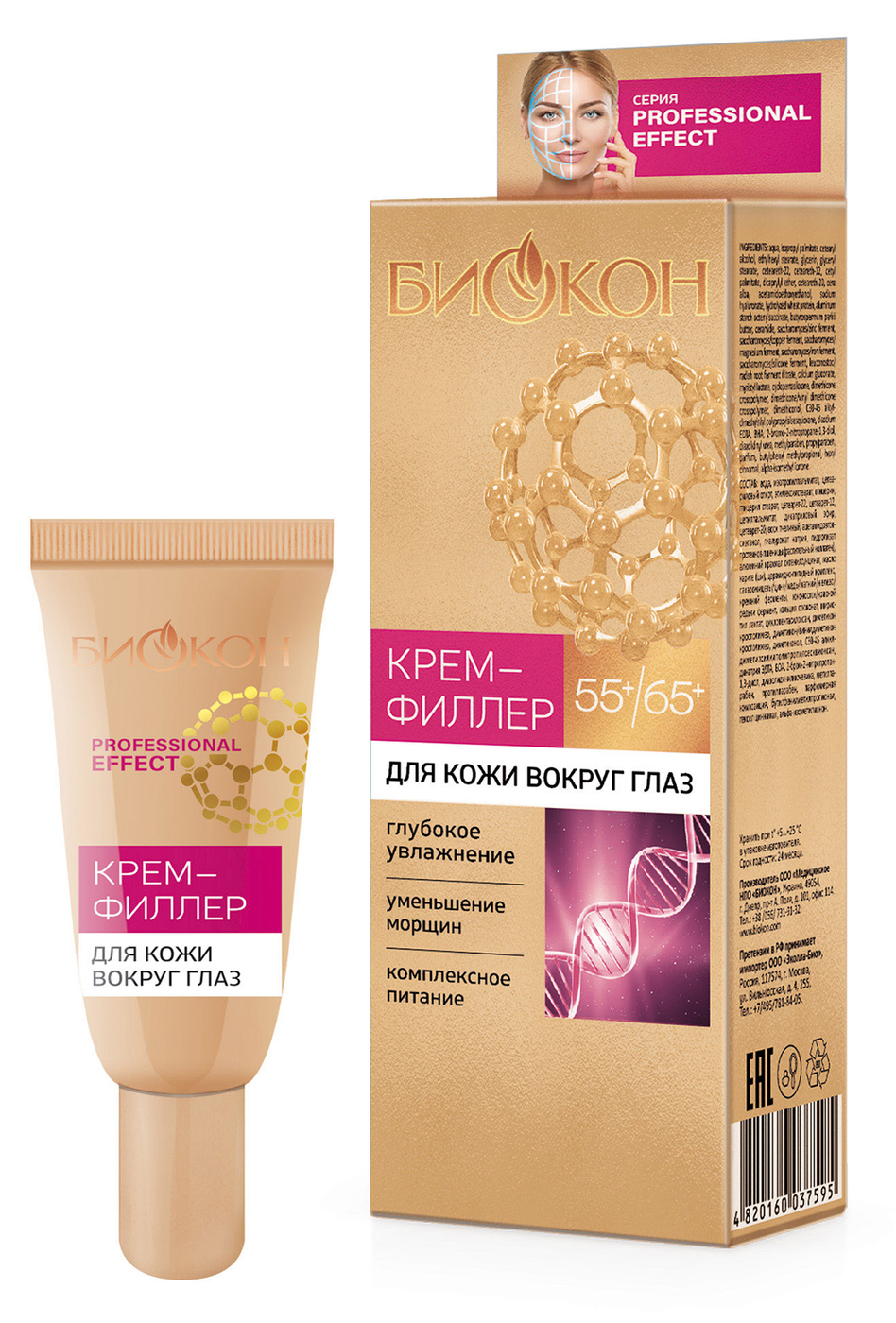 Крем Филлер Для Глаз Купить