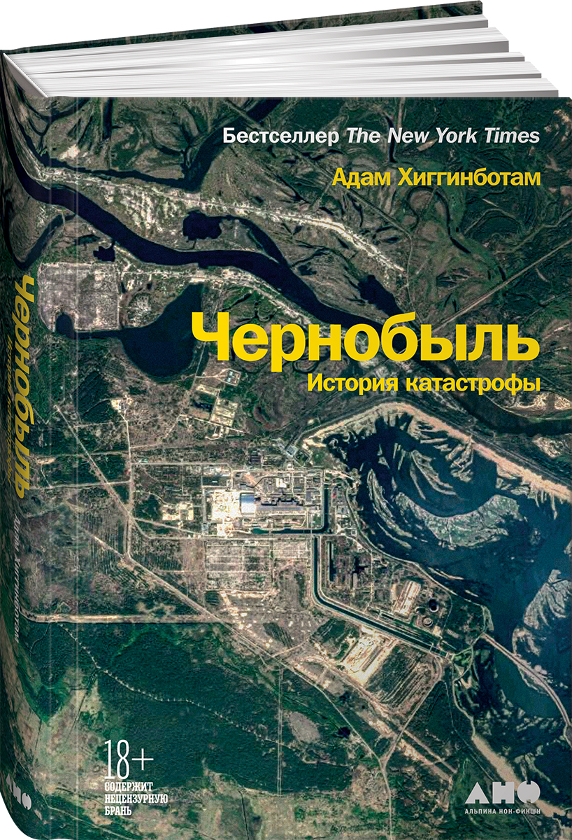 Как Выглядит Чернобыль Фото