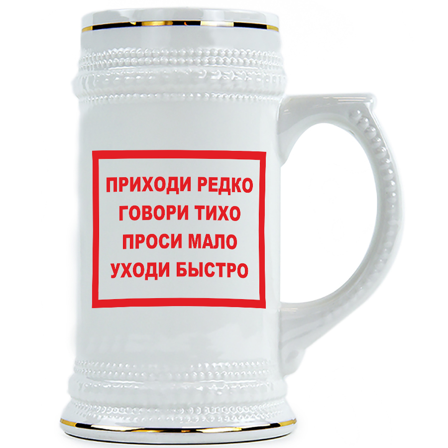 заходи тихо говори кратко проси мало уходи быстро. приходи редко. приходи редко. говори кратко проси мало уходи борзо. приходи редко проси мало уходи быстро.