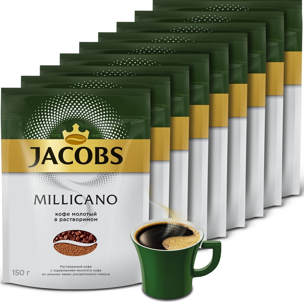 Мелющий кофе jacobs. Кофе Якобс Миликано. Якобс Монарх кофе пакет 200г*6 Millicano. Монарх Милликано Якобс Милликано кофе 120 грамм. Кофе Якобс Милликано молотый.