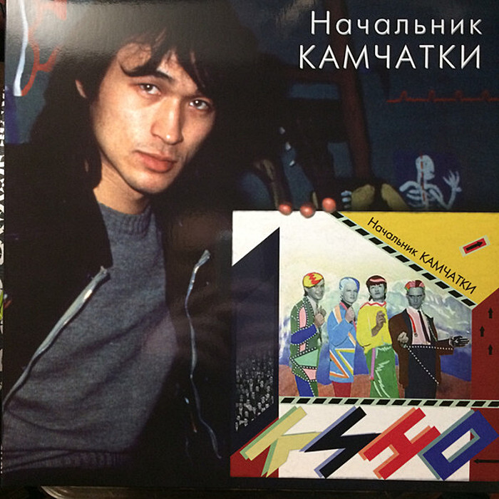 КИНО - Начальник Камчатки (LP)