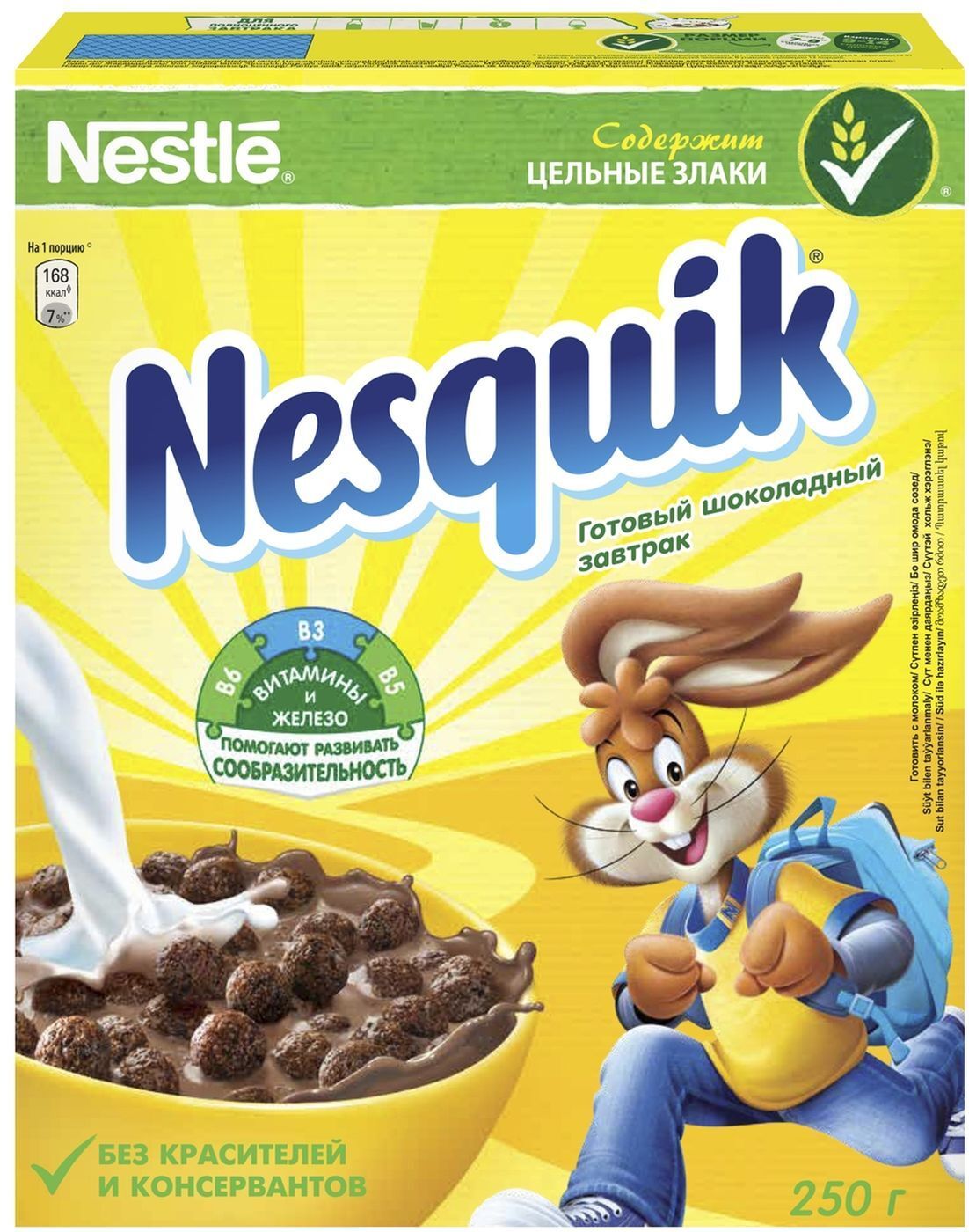 Nestle Nesquik шоколадные шарики