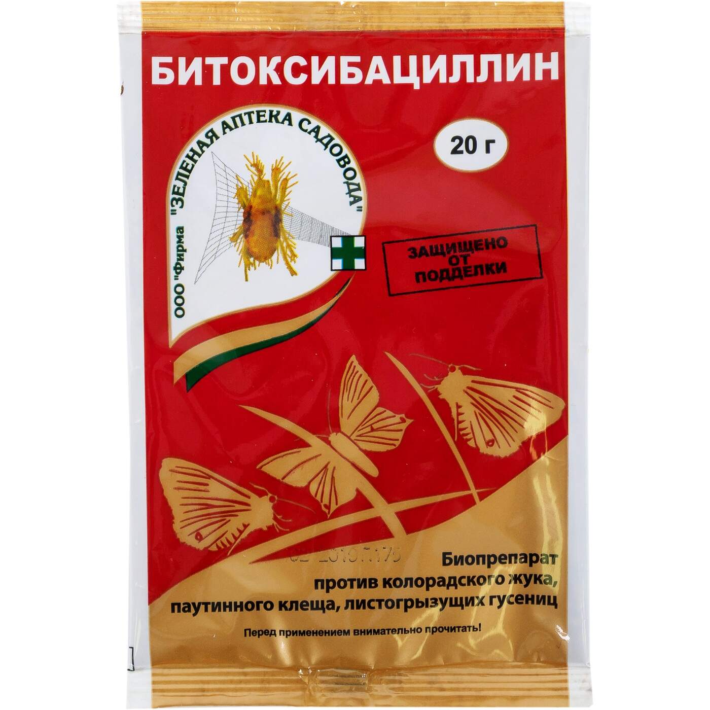 Интернет Магазин Растений Отзывы