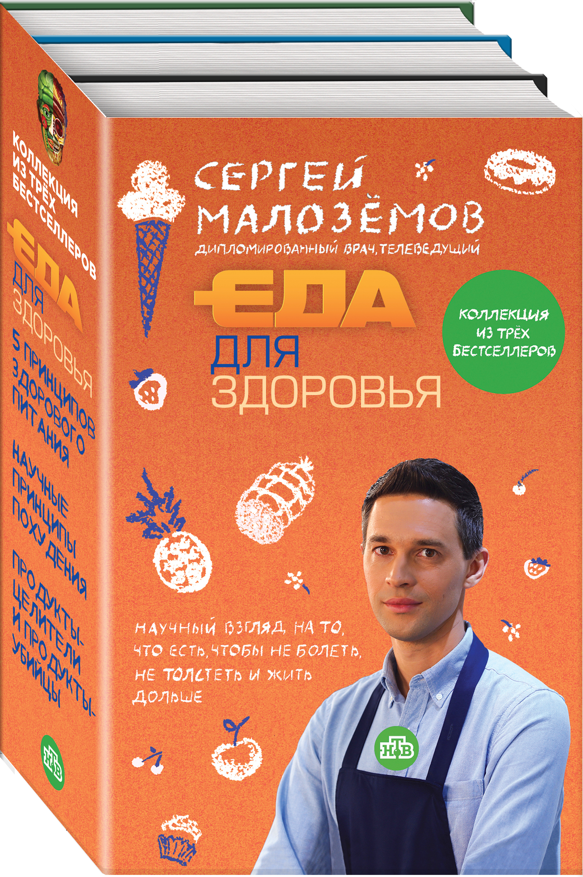 Живая Еда Книга Малоземов Купить