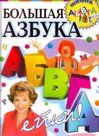Абвгдейка Телепередача Новые Серии 2022 Года Абвгдейка Телепередача Новые Серии 2022 Года