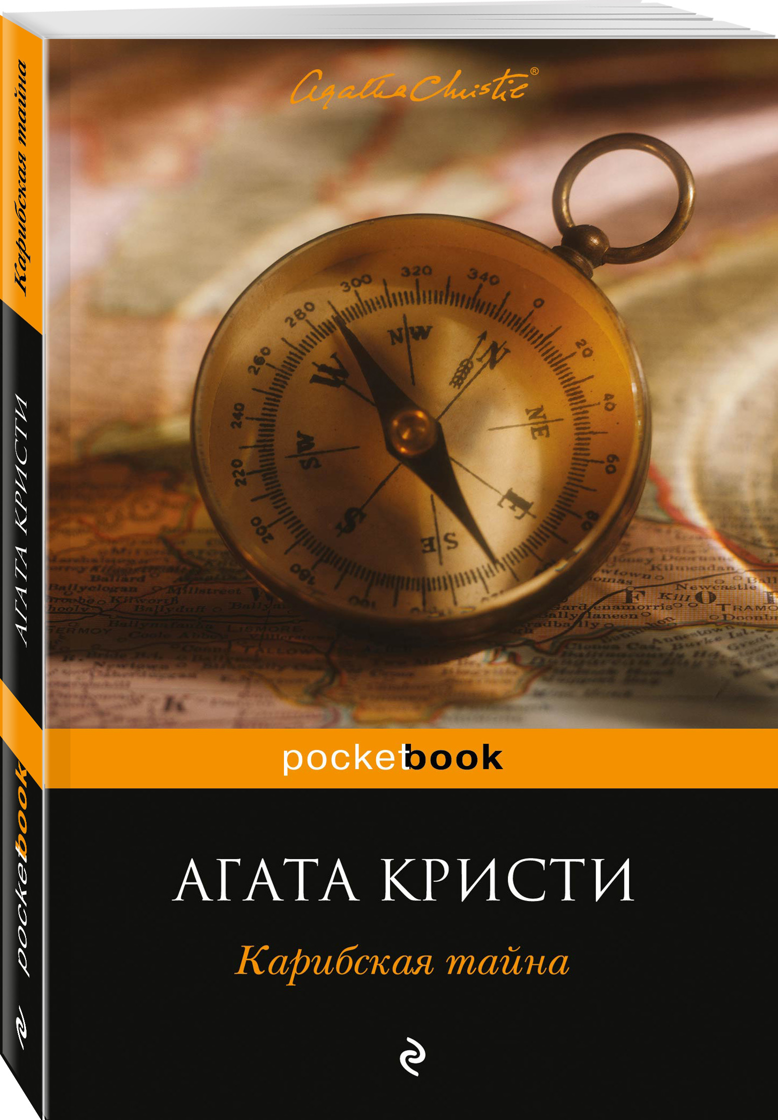 Книга кристи. Кристи Агата 