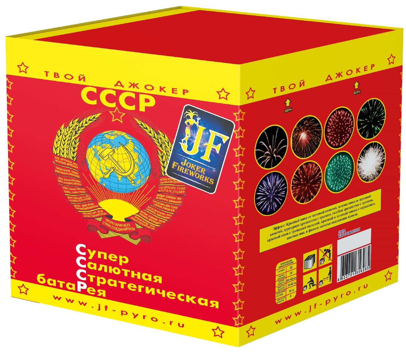 Салют СССР - купить по доступным ценам в интернет-магазине OZON (181564795)