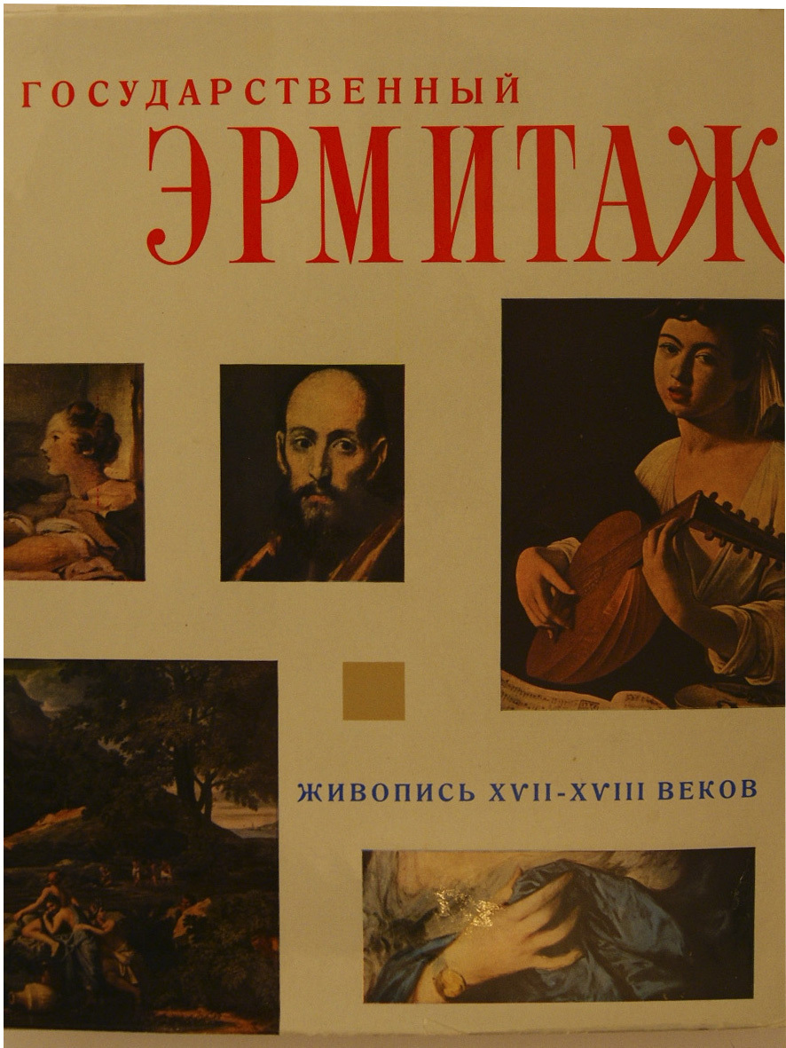 Картина эрмитажа описание. Картины эрмитажа список. Картина которая относится к бытовому жанру в эрмитаже. Картина эрмитажа описание. Эрмитаж санкт-петербург внутри зал тициана.