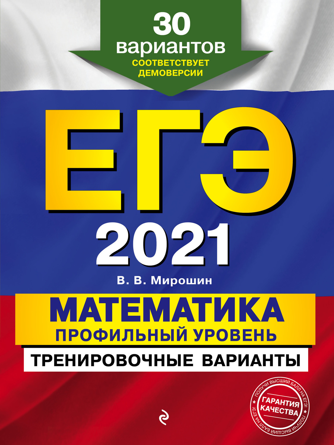 Сеть Магазинов 30