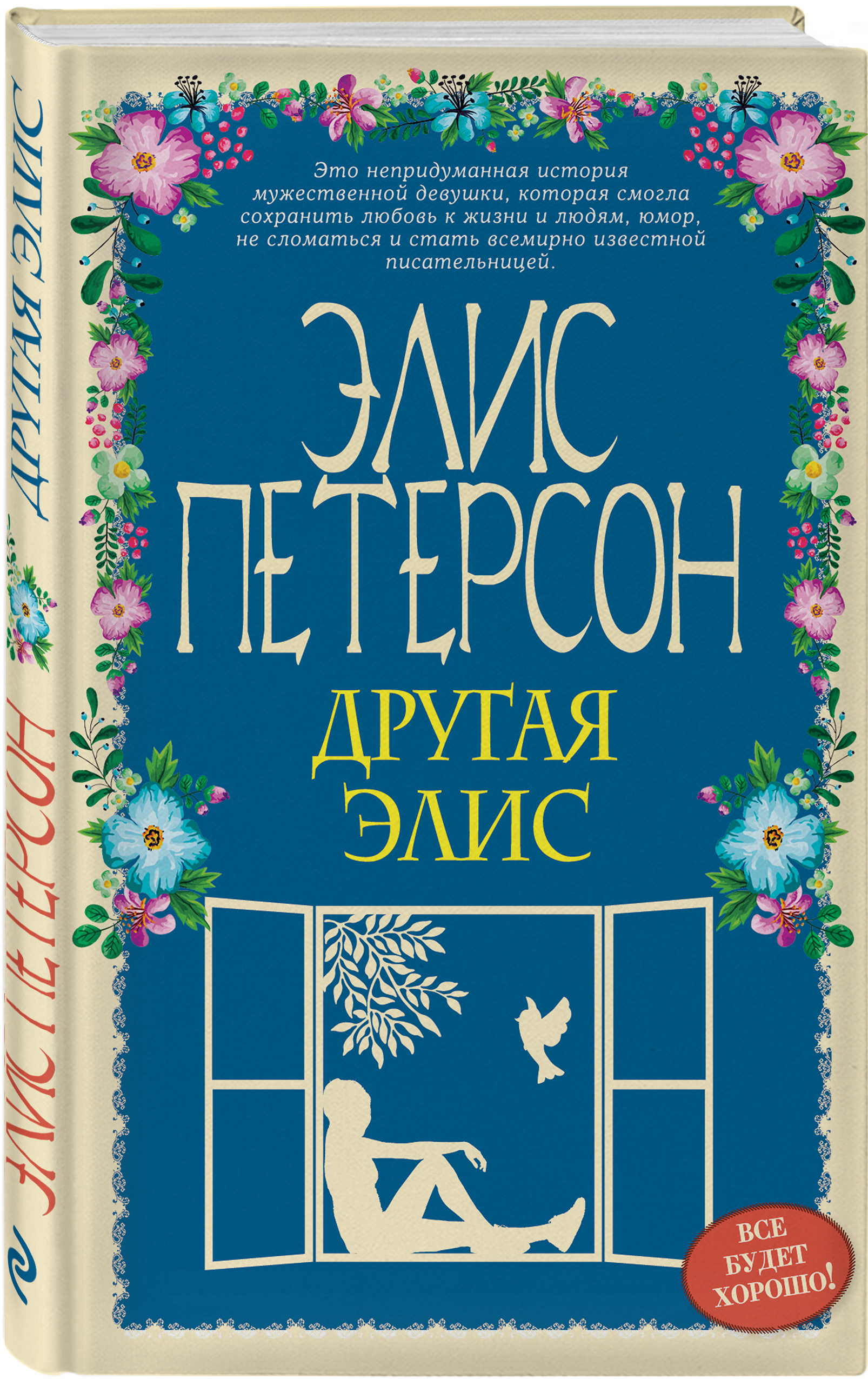 Жить здорово Сезон - смотреть сегодняшний выпуск